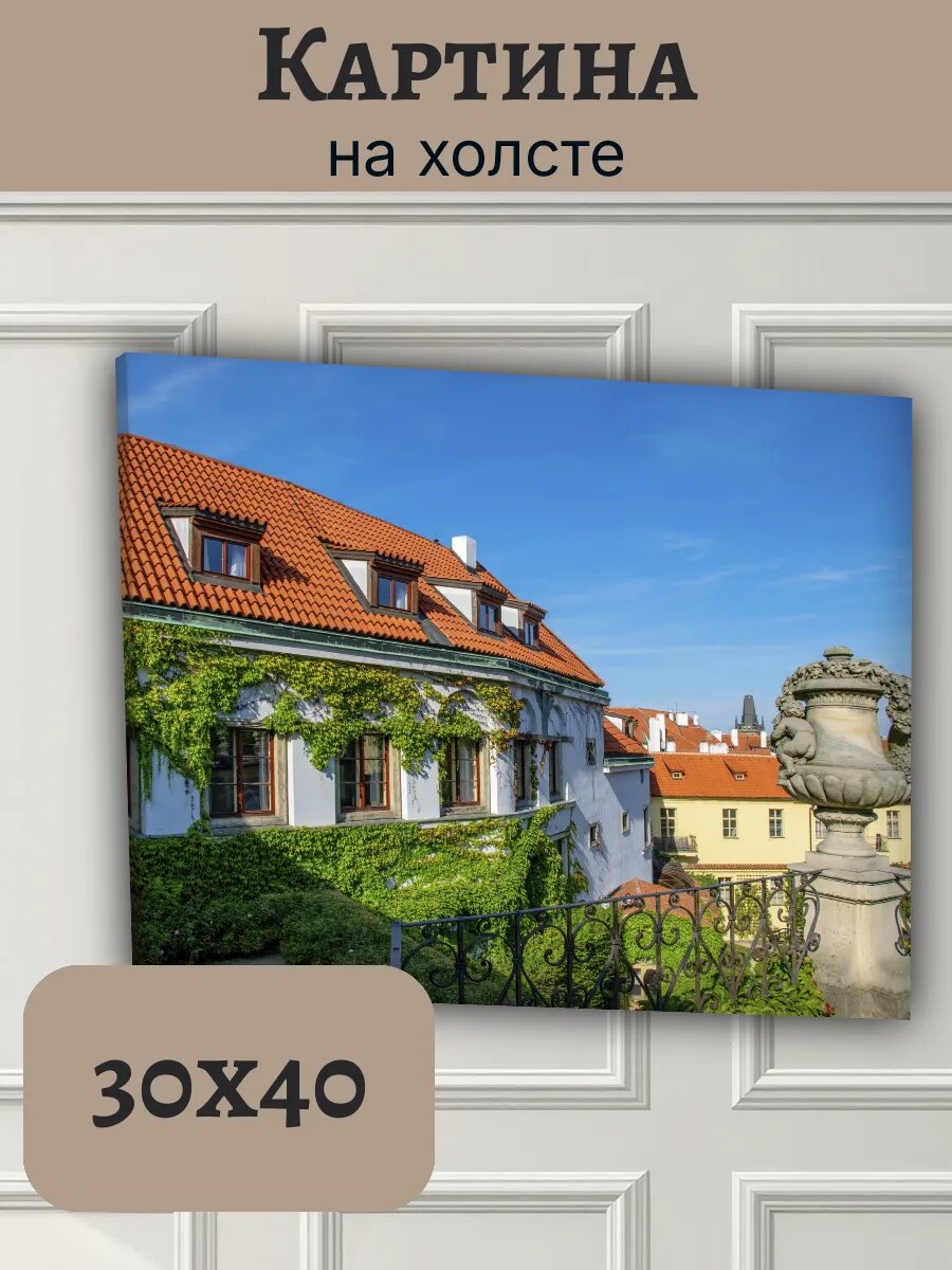 Картина Чехия Czech Европа 30x40 Прага архитектура