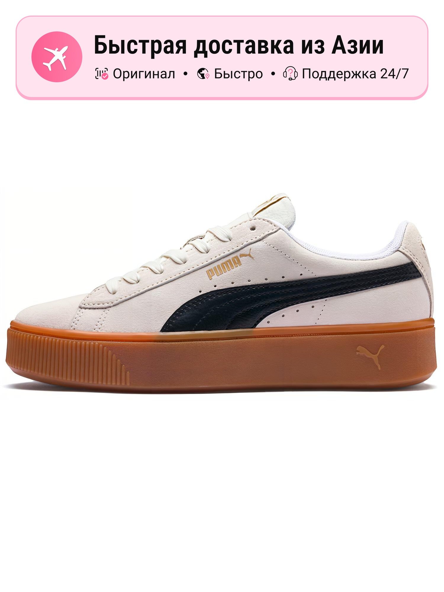 Кроссовки PUMA Vikky Stacked