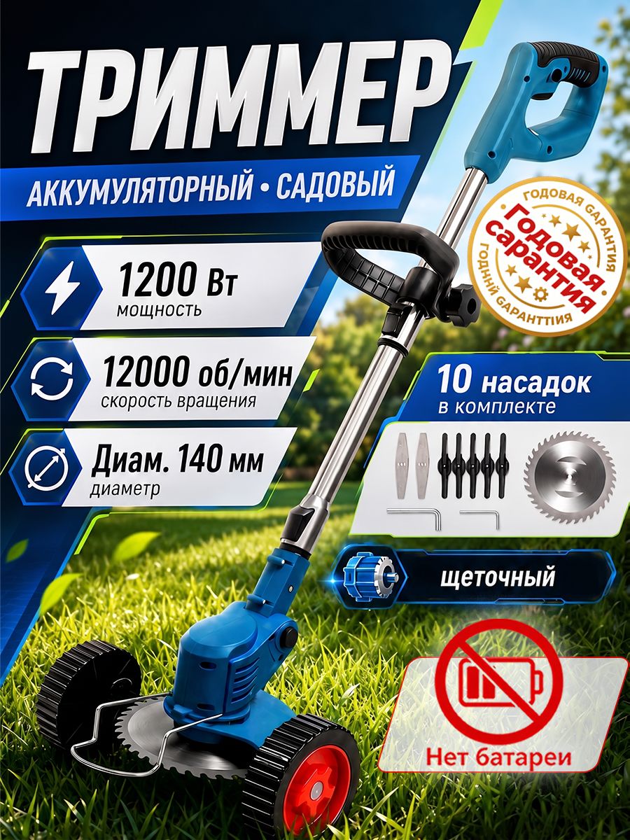 Kamolee Газонокосилка электрическая