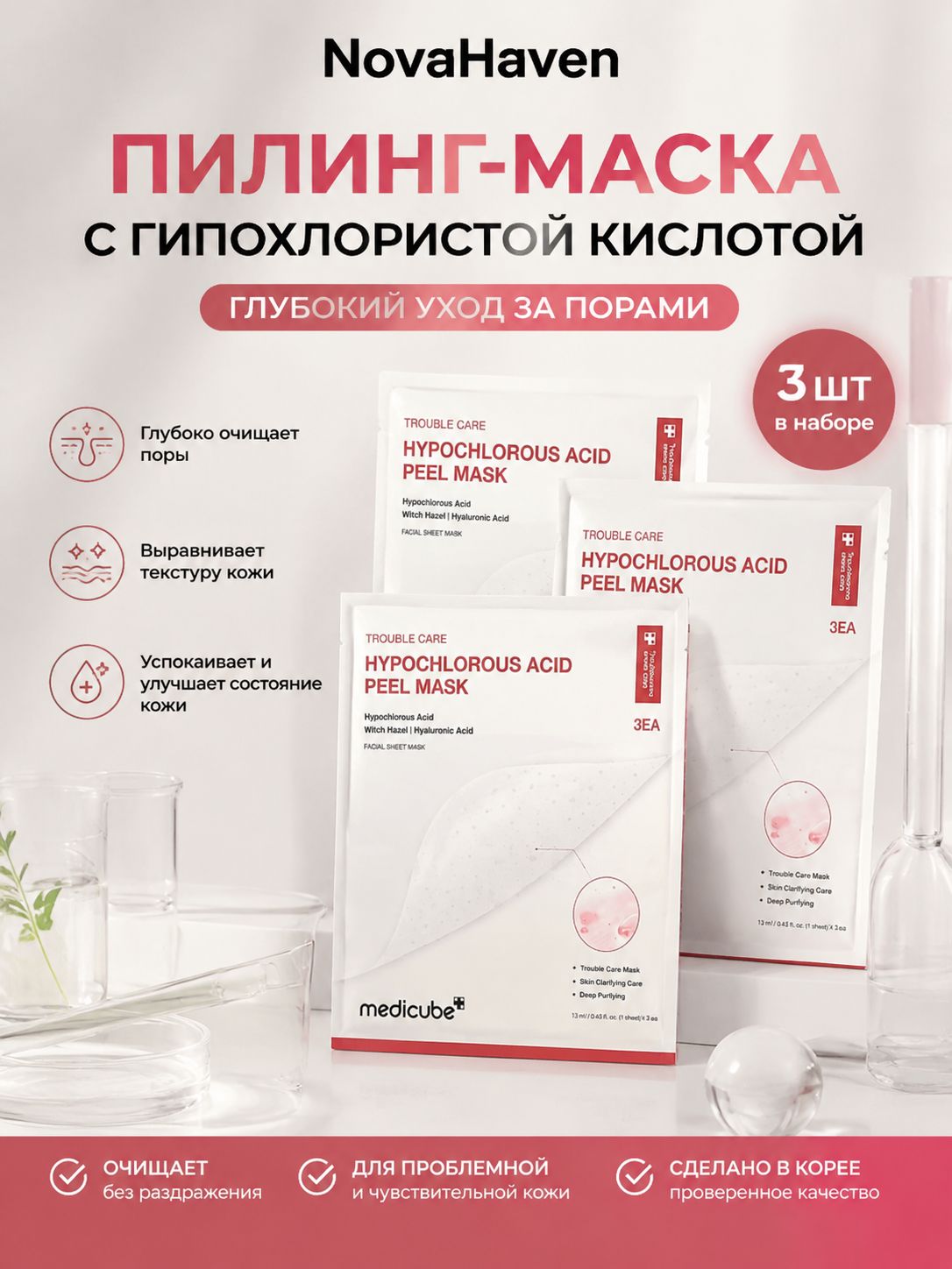 Маска косметическая Антивозрастной уход Для всех типов кожи, Артикул: 5610969017