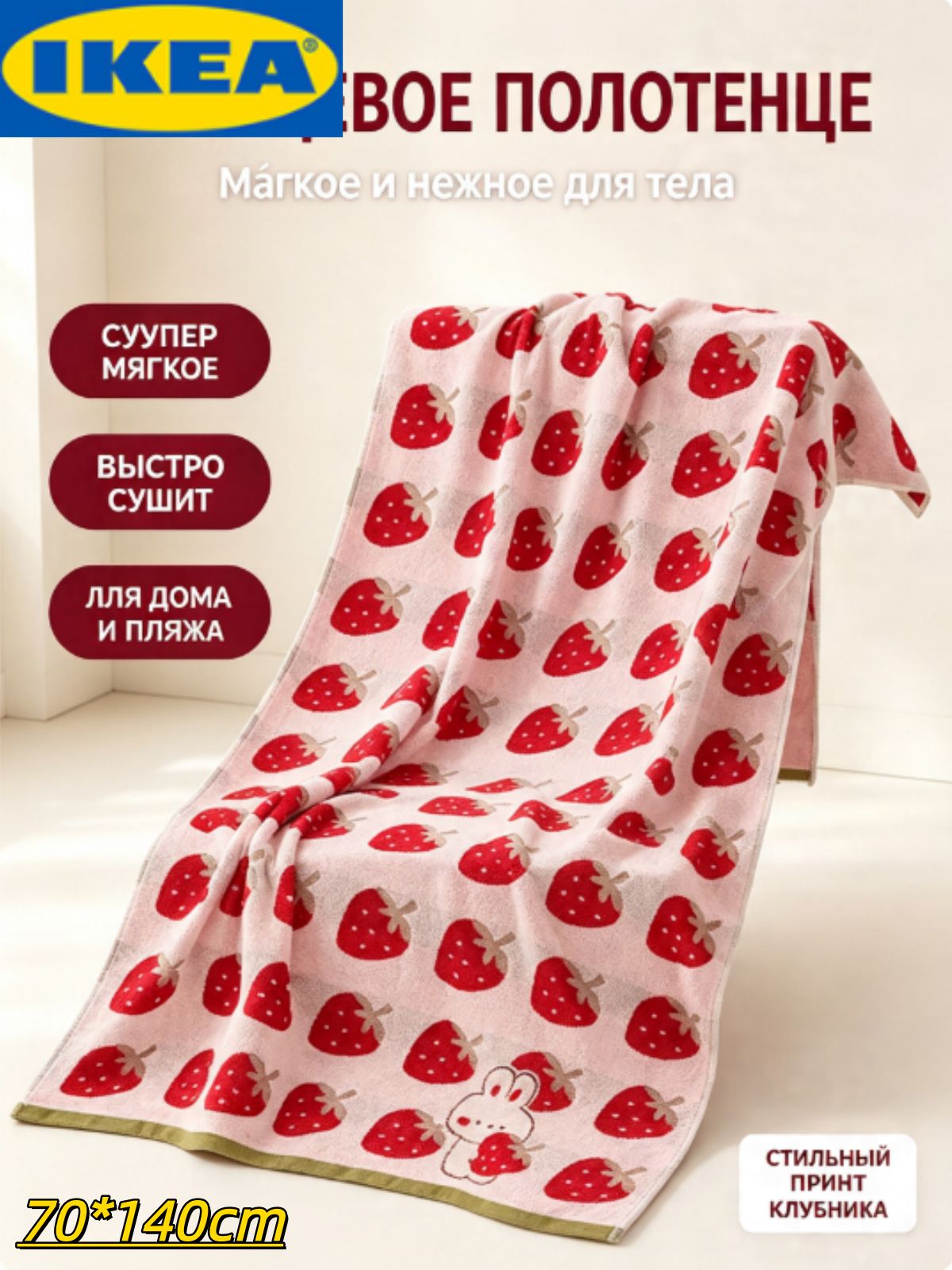 IKEA Полотенце банное 70x140 см, хлопок, розовый, красный, 1 шт