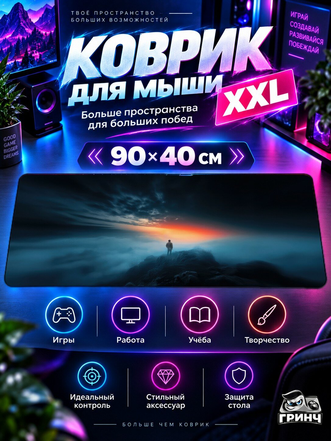 Игровой коврик для мыши жаккард 90х40 см Retribution Ретрибутион