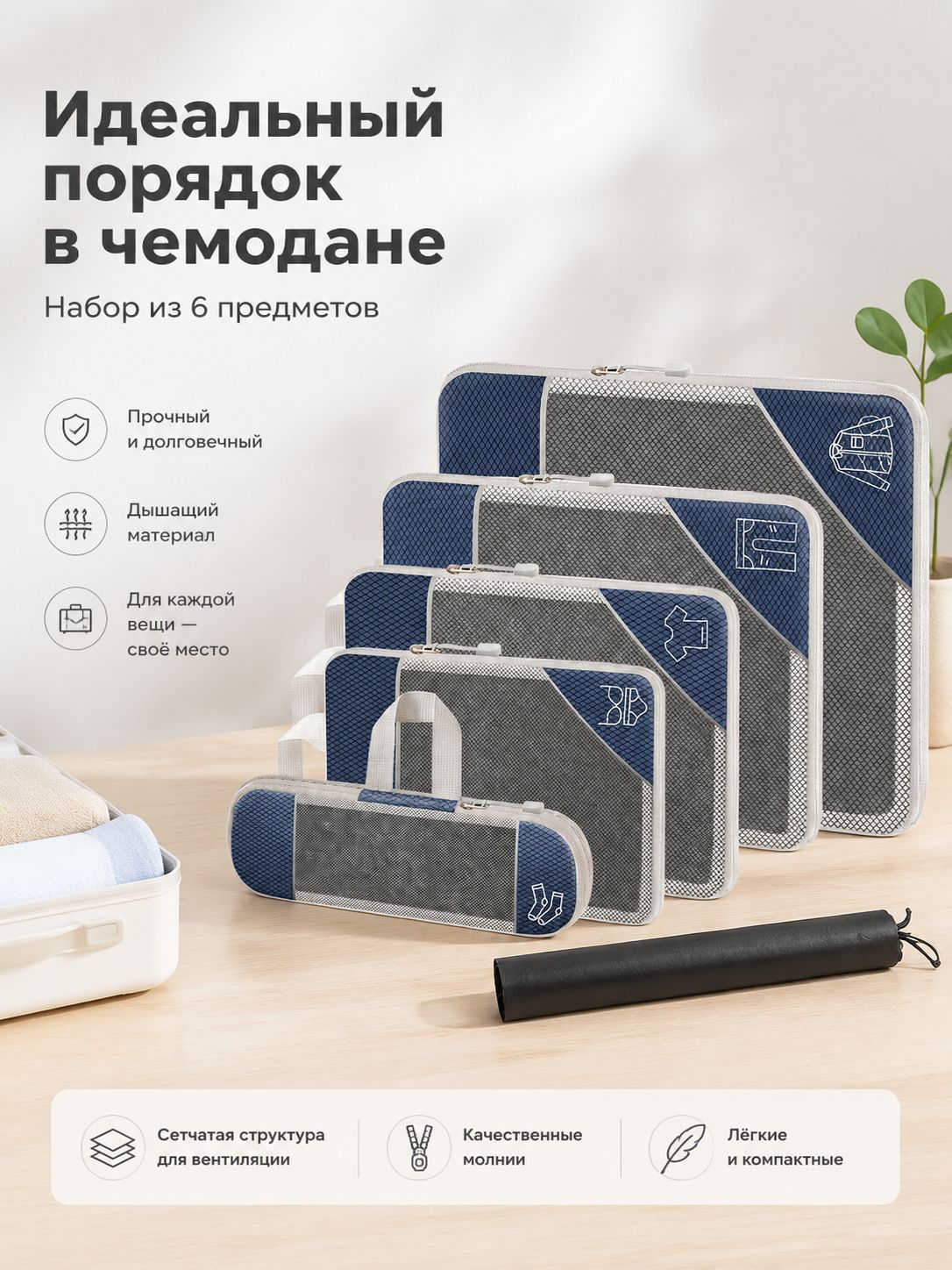 Органайзер дорожный