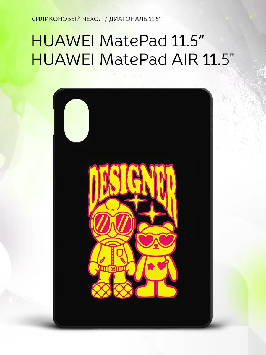 Чехол на планшет Huawei MatePad 11.5”/Air 11.5", Хуавэй МатеПад 11.5"/Эйр 11.5", накладка, с принтом