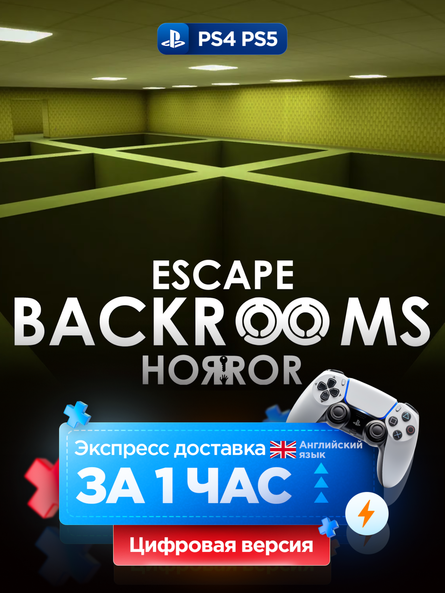 Игра ESCAPE - BACKROOMS HORROR для PlayStation 4 и PlayStation 5 | Английский язык | PS4/PS5