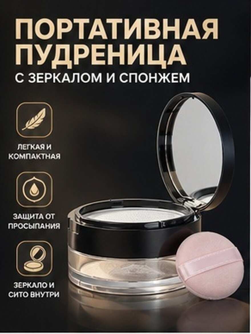 Компактная Пудреница С Зеркалом И Пуфом 1 Шт Черный 7*3.8 Cm