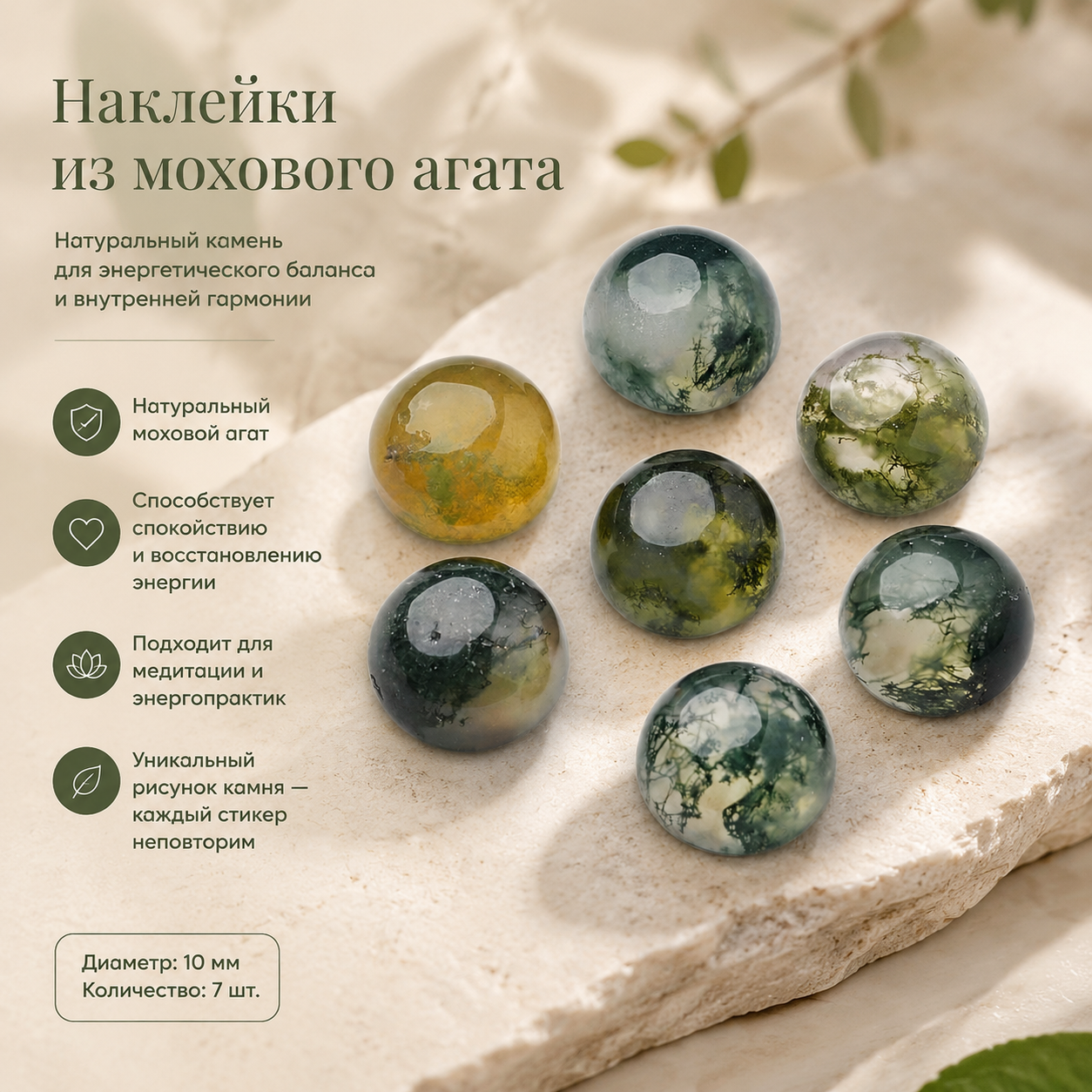 40 кабошонов из натурального мохового агата, полукруглые куполообразные, морской зеленый, 8x4 мм