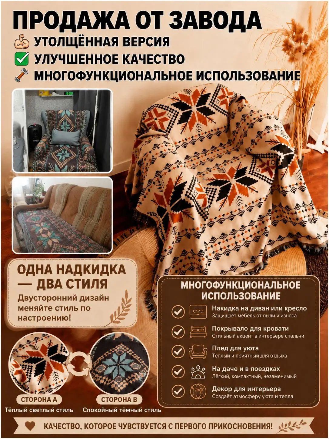 Плед 90.1x180.1 см ткань вязаный восточный разноцветный