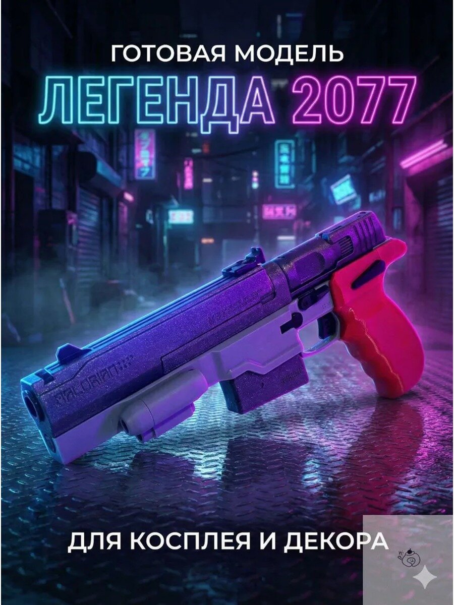 Пистолет Джонни Сильверхенда Malorian Arms 3516 Сборная модель из Cyberpunk 2077, реквизит для косплея, 3D печать