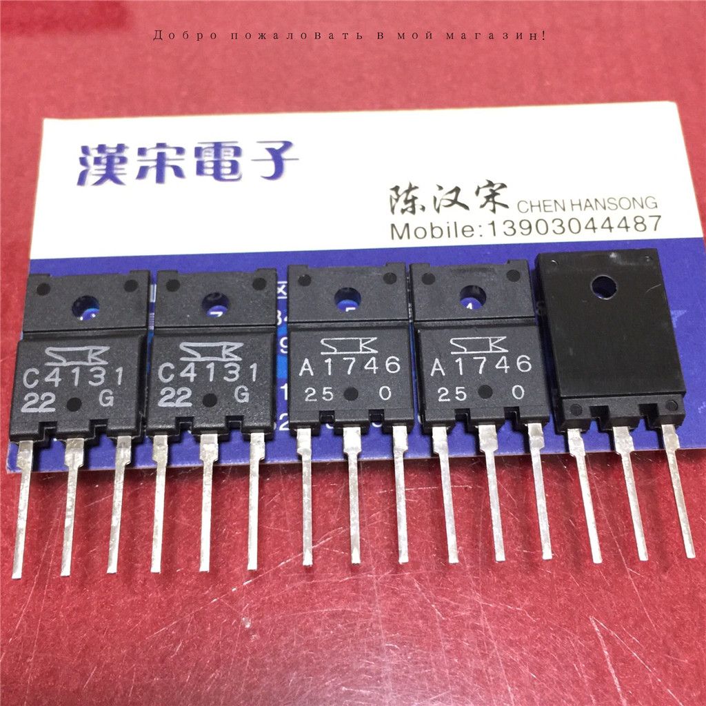 2 шт/лот пара 2SC4131 2SA1746 C4131 A1746