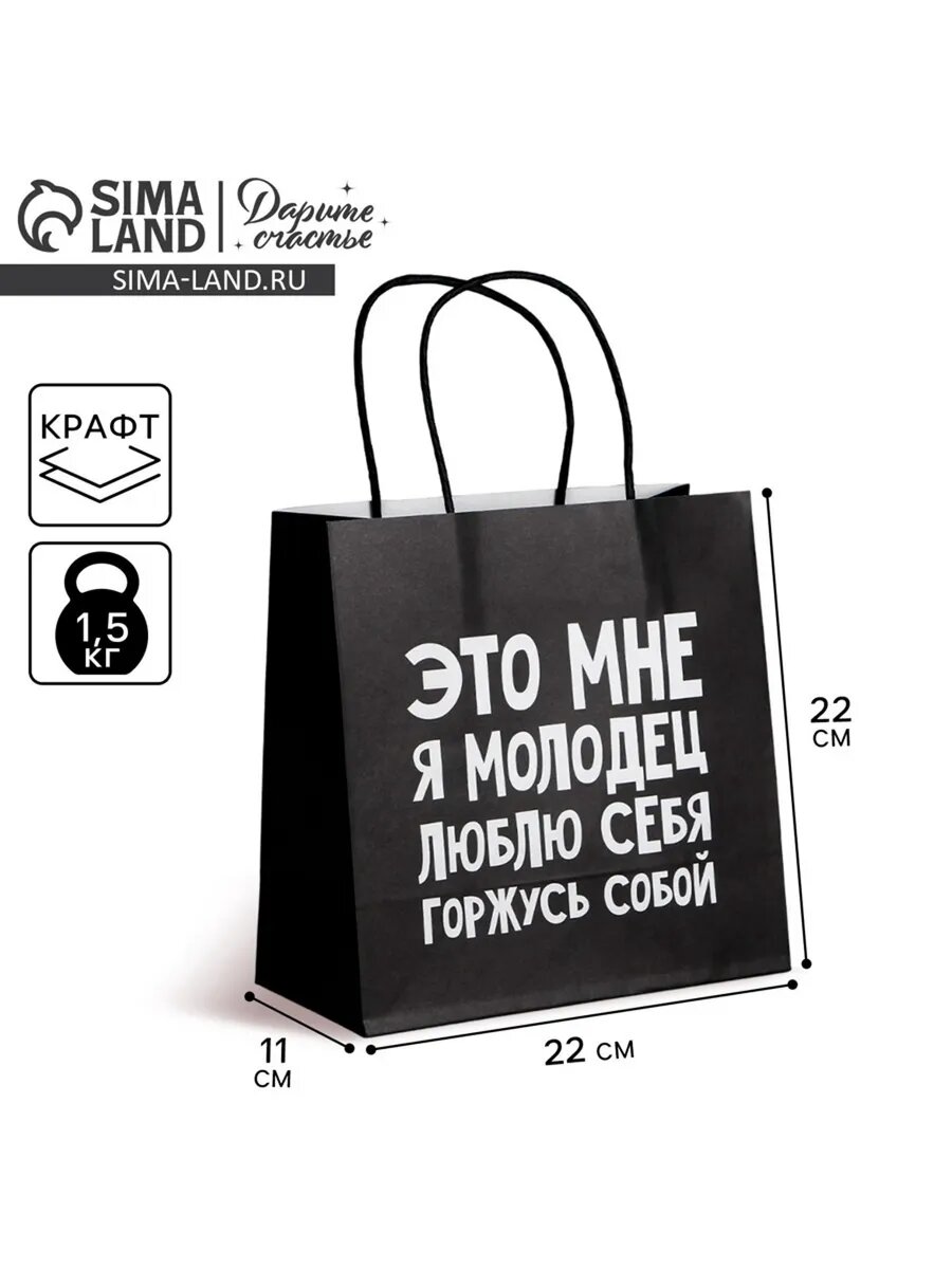 Подарочный крафтовый пакет с надписью, с приколом, черный