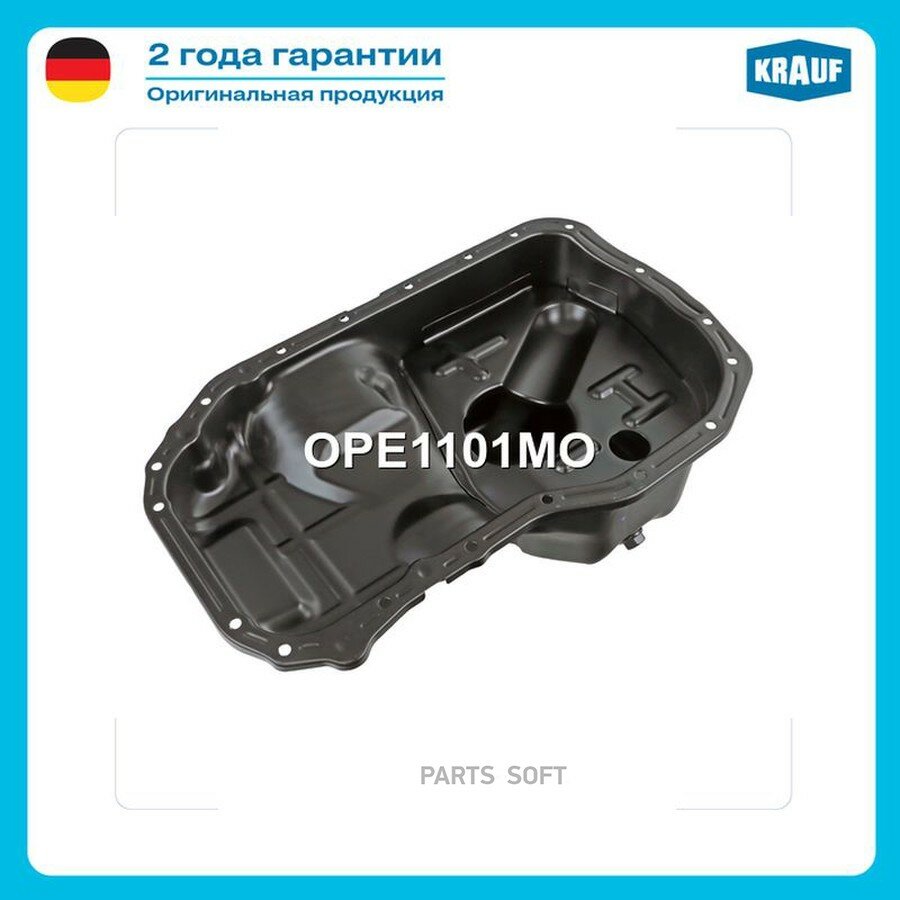 Поддон масляный ДВС от официального дистрибьютора, KRAUF, артикул OPE1101MO