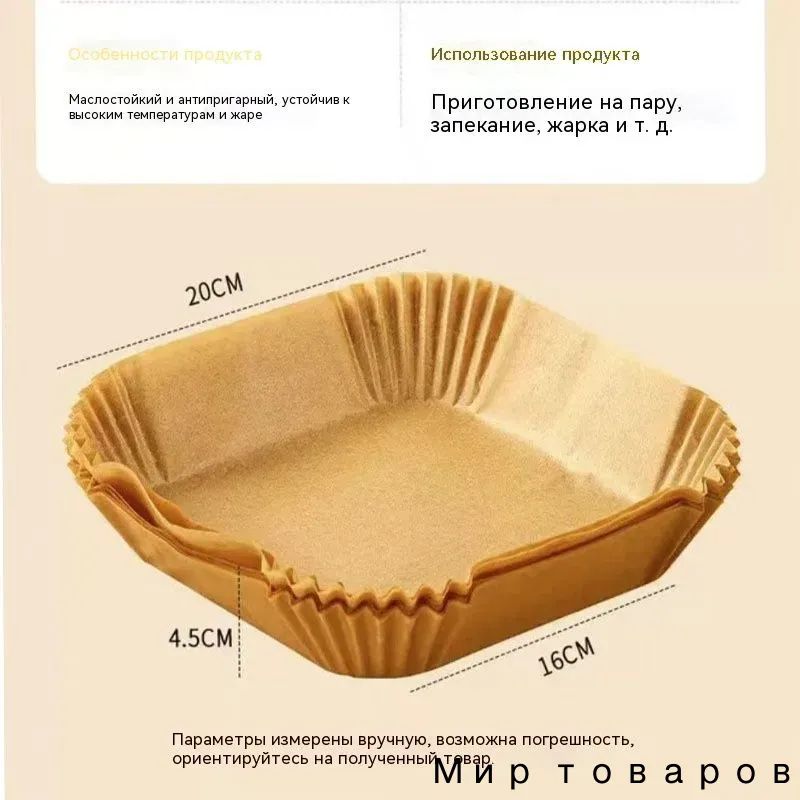 Бумага для гриля прямоугольная/круглая/аэрогриля 100 листов