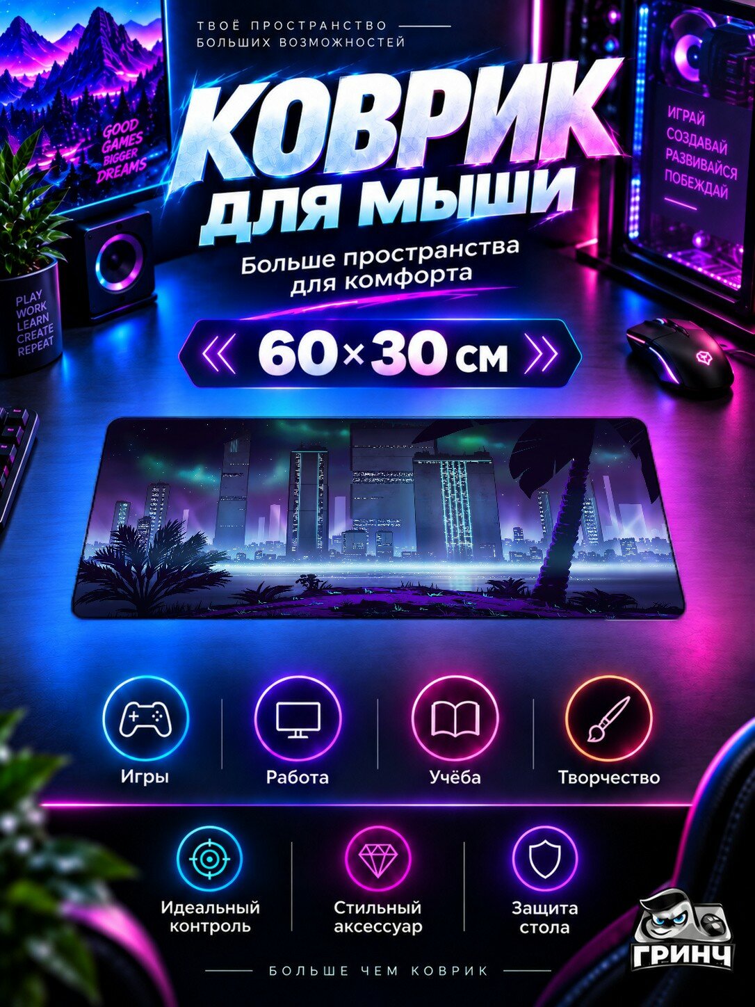 Игровой коврик для мыши жаккард 60х30 см Neon Lights City Cyberpunk Неон Огни Город Киберпанк