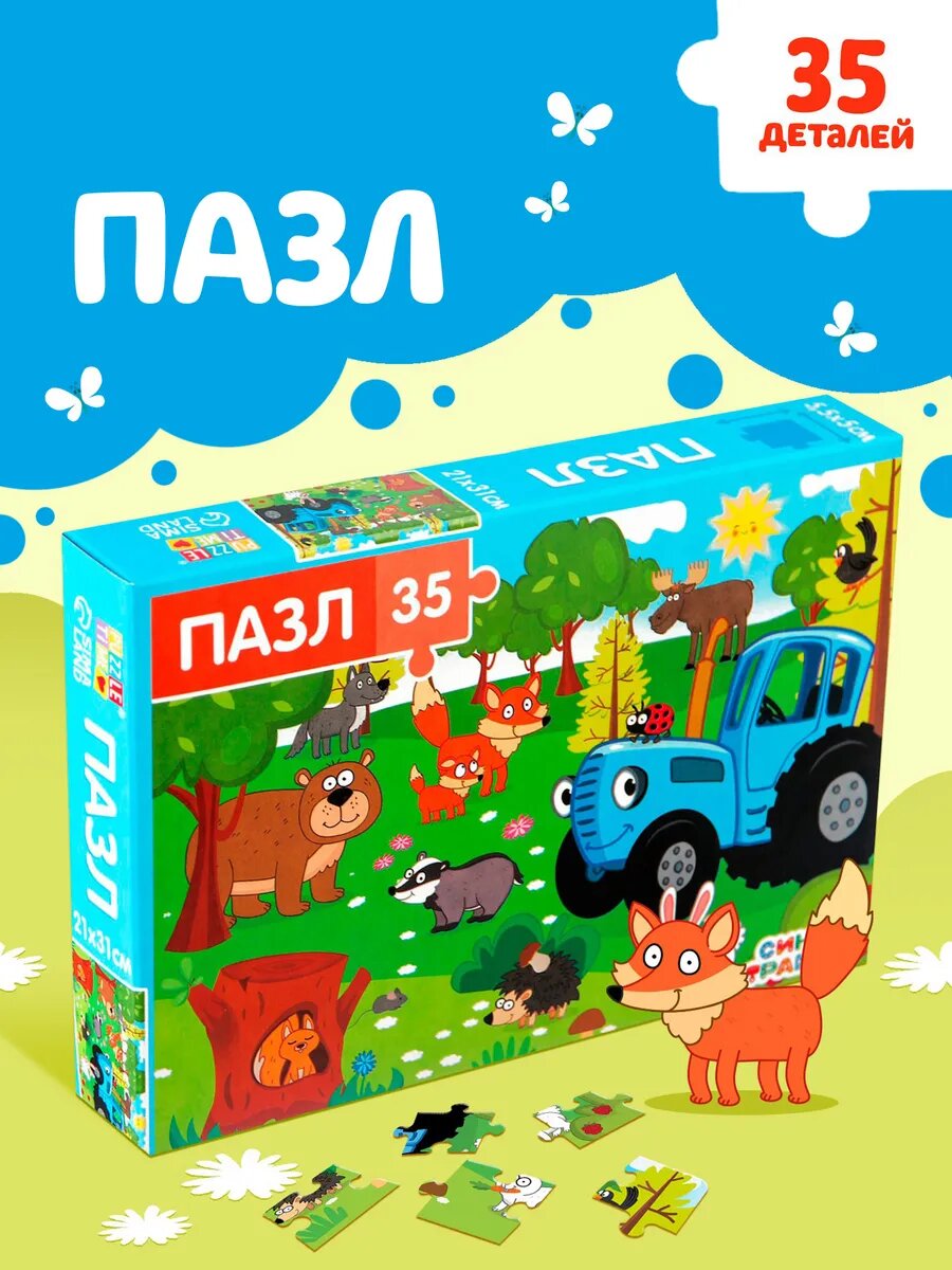 Пазлы для детей «Синий трактор в лесу», 35 элементов, картон, разноцветный. набор пазл