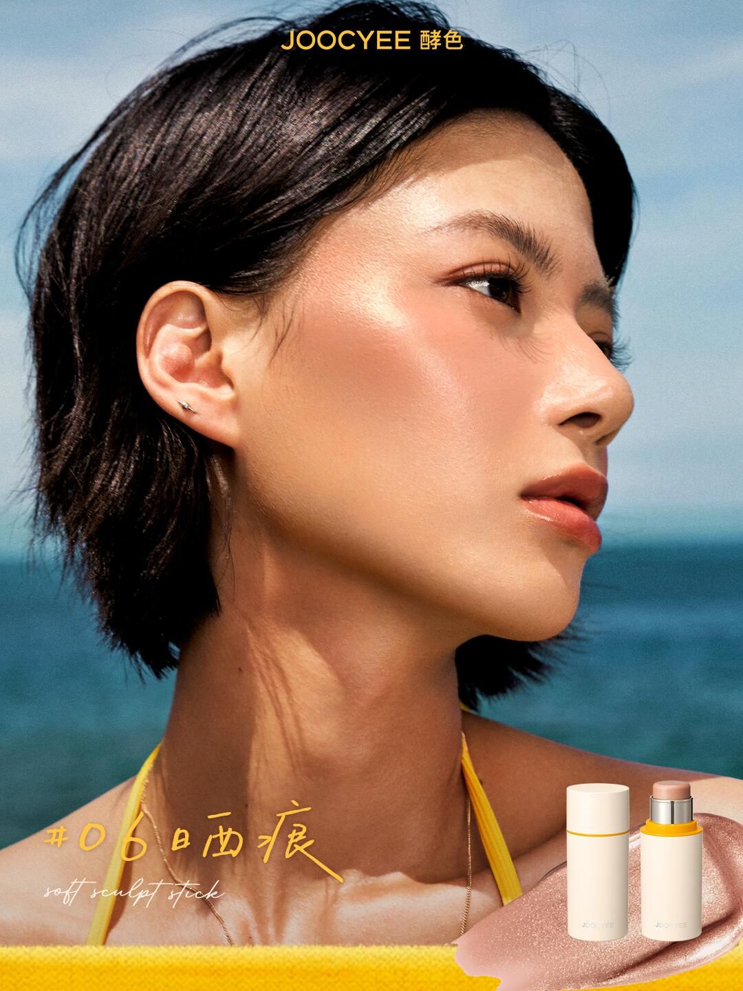 Контуры лица Joocyee Summer Fizz Soft Sculpt Stick ,06 Sun Satin