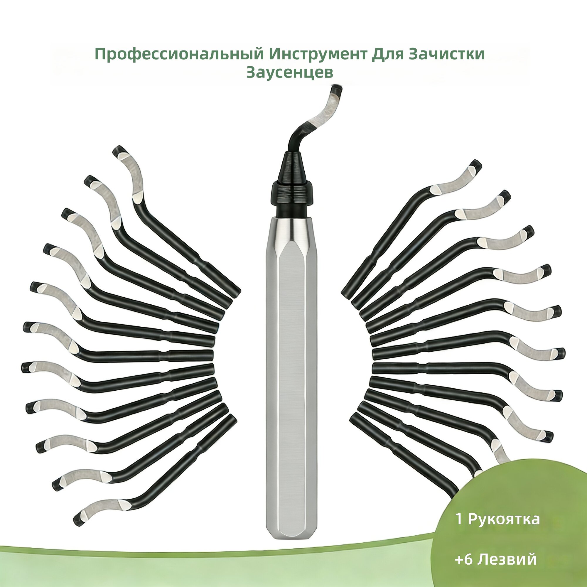 Набор инструментов для снятия заусенцев и обрезки, 7 предметов, 6 лезвий из быстрорежущей стали, 1 инструмент для снятия фаски с поворотным механизмом и серебристой рукояткой, для металла, смолы, алюминия, меди, пластика и материалов 3D-печ