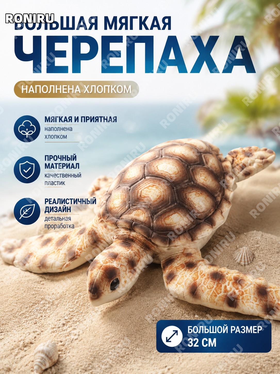 YB большая мягкая морская черепаха, модель животного из мягкого пластика с наполнителем, детская сенсорная игрушка