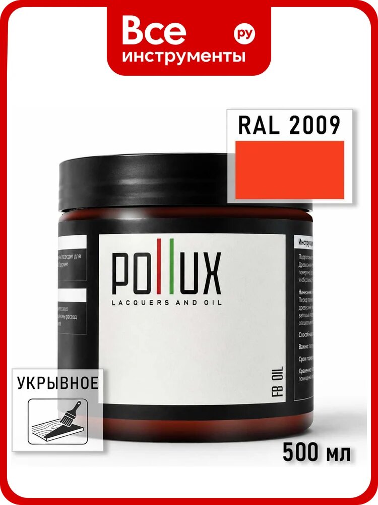 Укрывное масло защитное для дерева Pollux, без запаха, влагостойкое, для наружных и внутренних работ, цвет серый, Ral 7022, 0,25л FBOIL-2009-05L