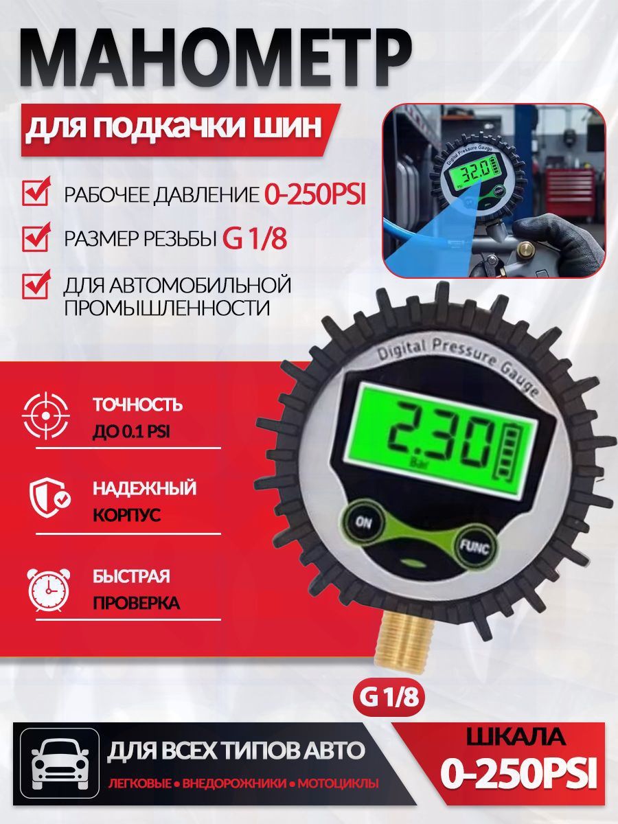 Пистолет для подкачки шин, 2 шт, Артикул: 5219886206, Материал: ABS пластик, Латунь, Полиэстер с ПВХ покрытием