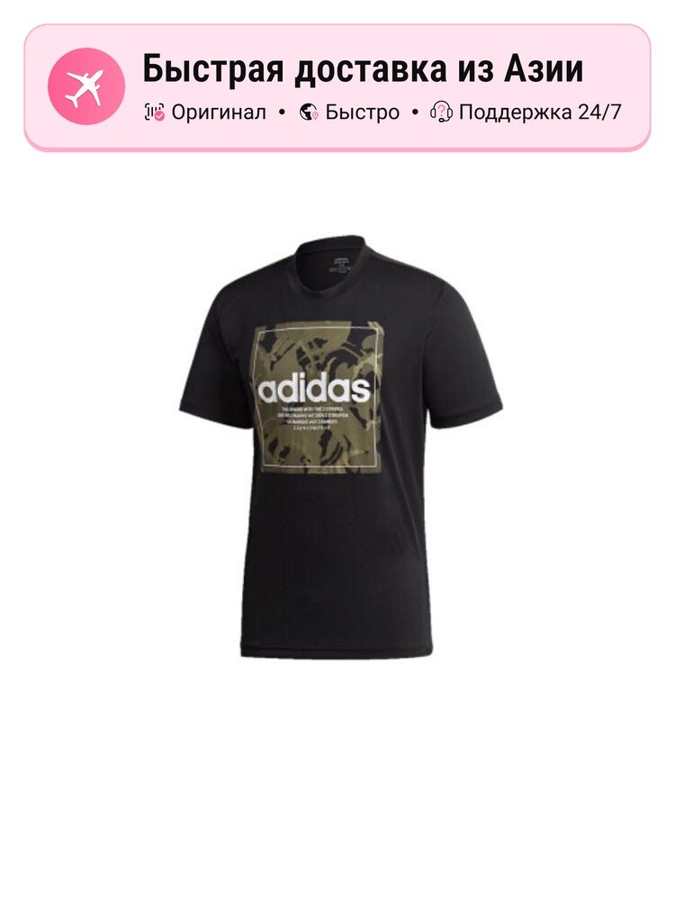 Футболка adidas Adidas 2505399