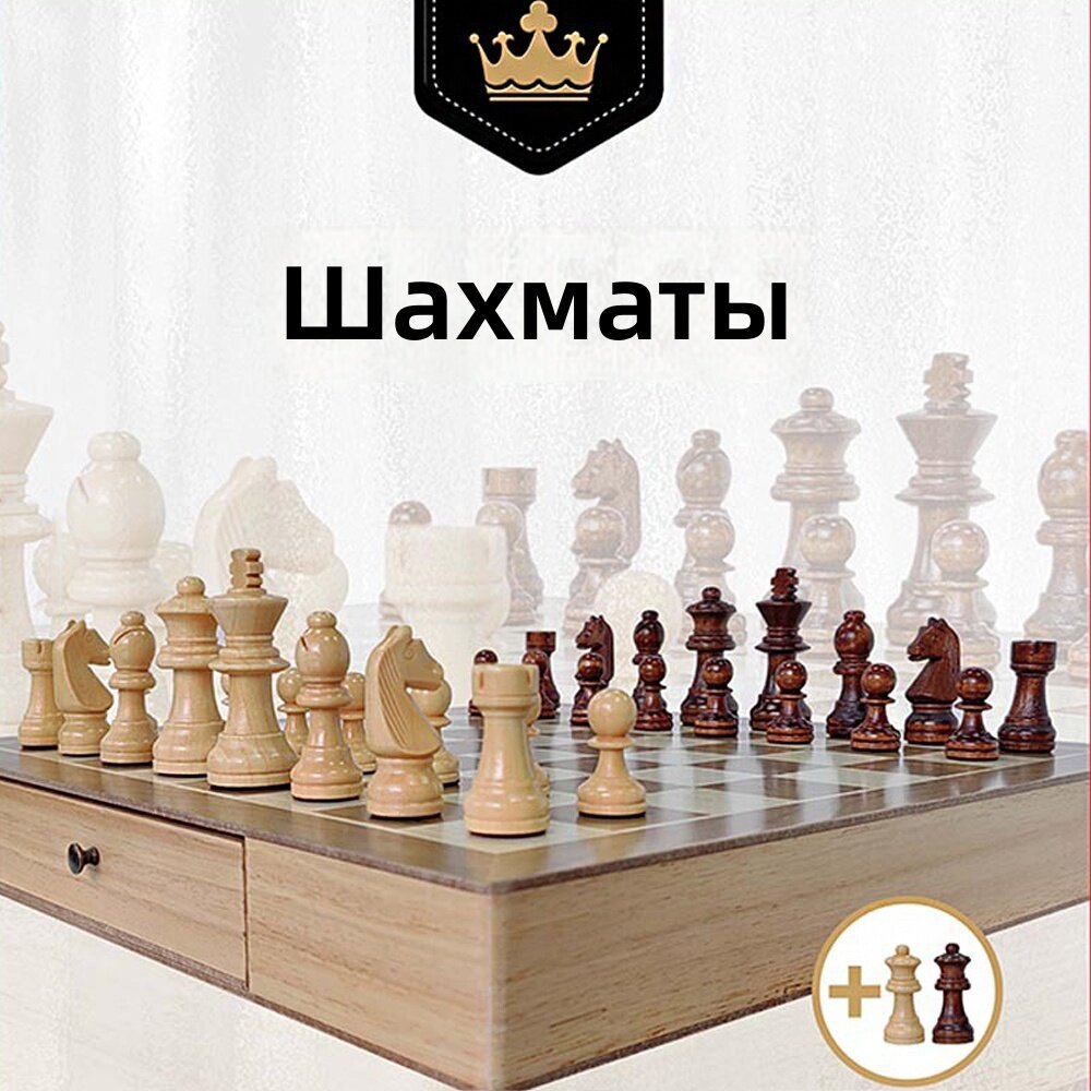 Настольные шахматы с выдвижным ящиком, резной деревянной доской и 34 фетровыми фигурами против скольжения, комплект с двумя ферзями, размер 14,96 дюйма