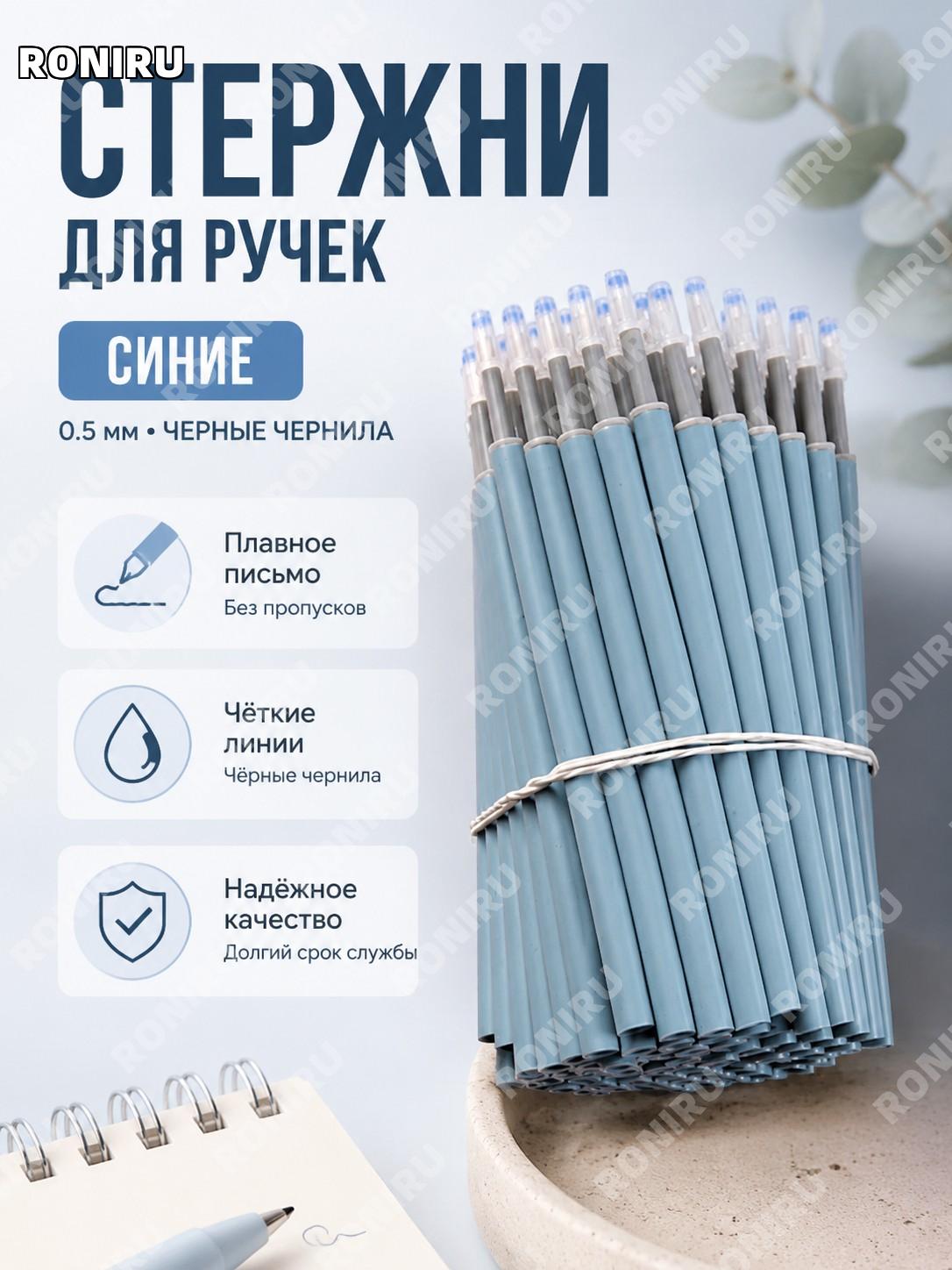 Корпус ручки синий пластиковый сменный элемент письменной принадлежности для замены корпуса ручки в офисе и дома