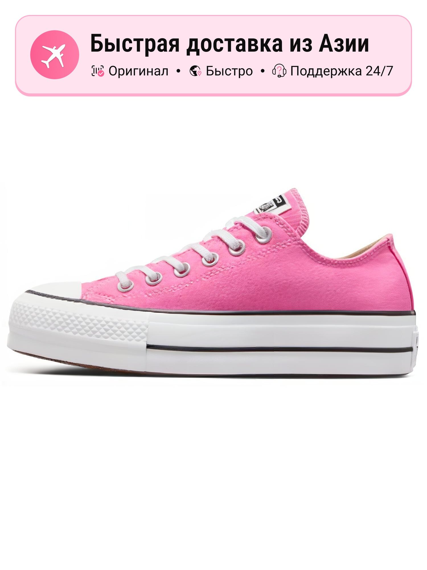 Кроссовки Converse Chuck Taylor All Star Lift Platform