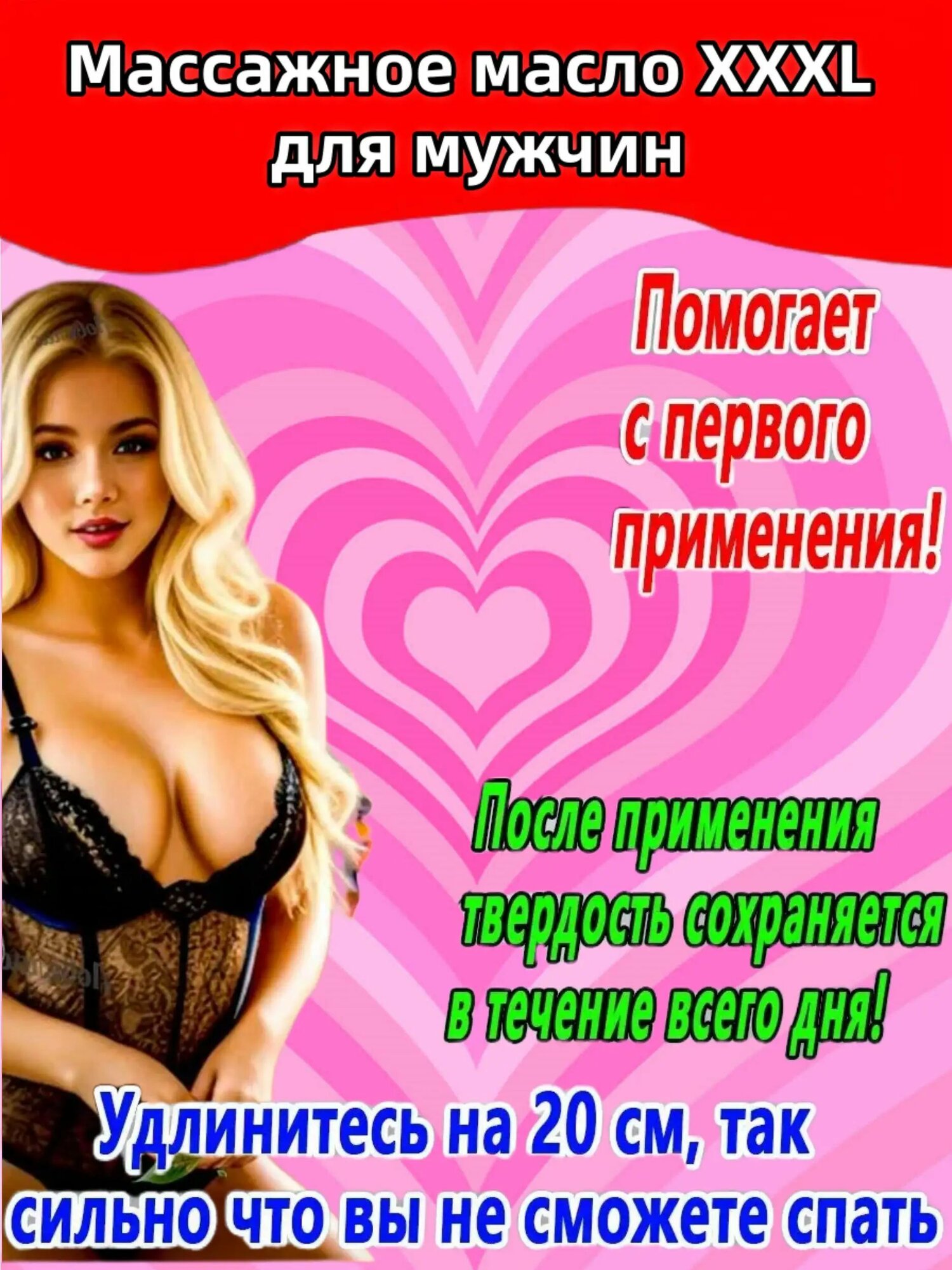 Масло для увеличения пениса XXXL, увеличивает толщину и длину пениса; продлевает время мужской эрекции, мужской афродизиак, улучшает сексуальные возможности, повышает выносливость, 10 мл
