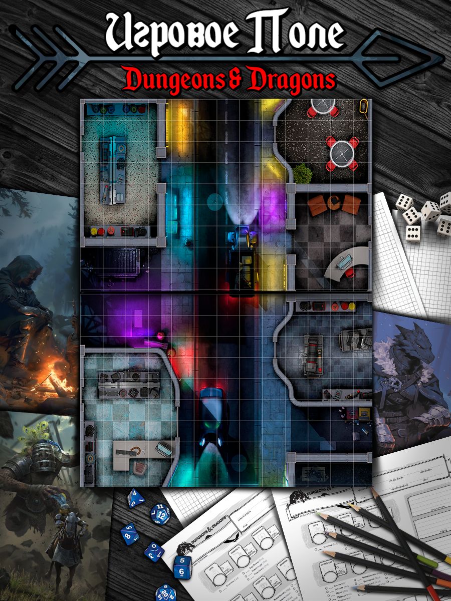 Игровое поле "Киберпанк" (Тайлы) для DnD Dungeons & Dragons, Формат А4 Игровые карты ДнД