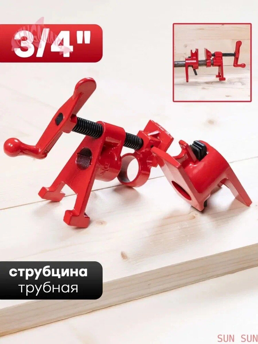Струбцина трубная 1000 мм, 3/4", глубина зажима 50 мм, красная, 1 шт