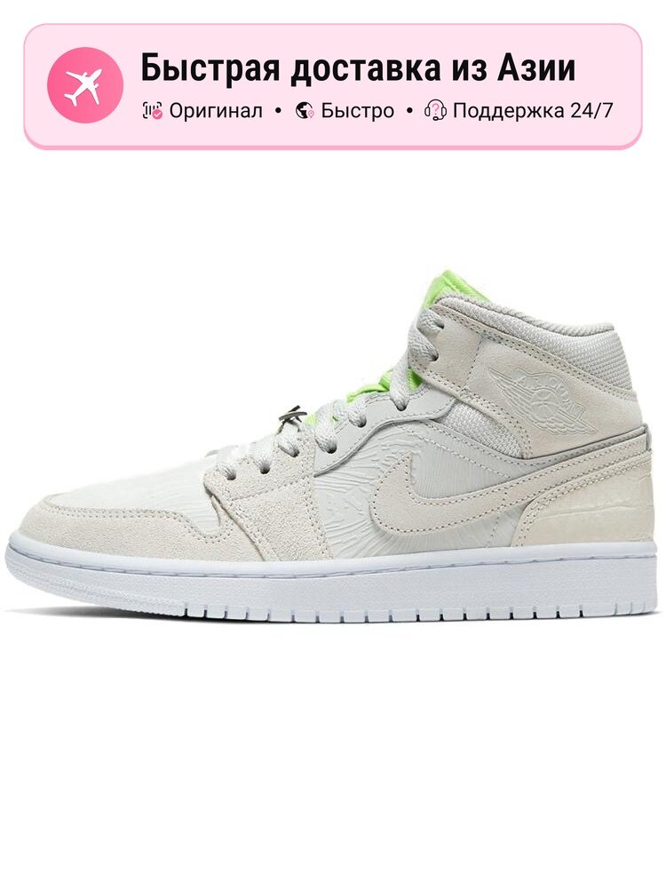 Кроссовки Jordan Jordan 1 Mid