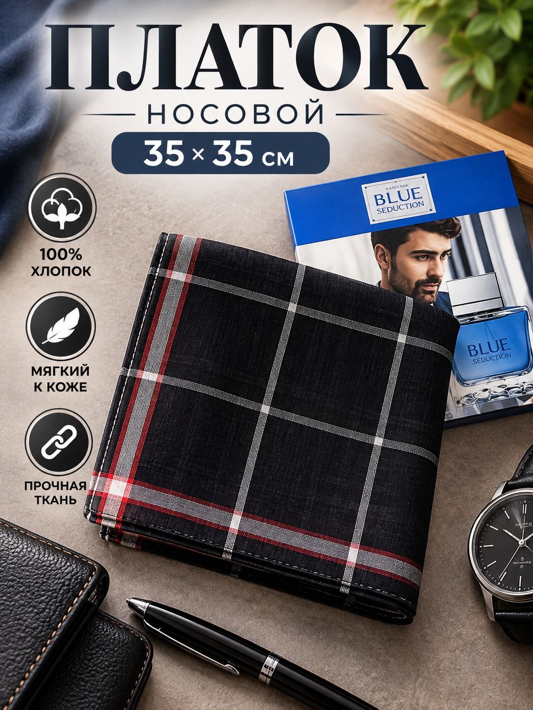 Носовой платок Pastel