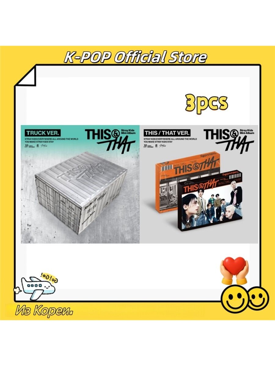 Stray Kids Альбом THIS&THAT, Новый Запечатанный, Для Фанатов SKZ, Коллекционное Издание, В Наличии