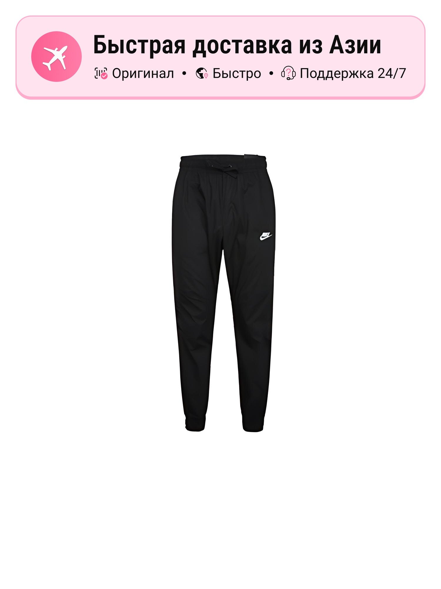 Брюки спортивные NIKE Nike Sportswear