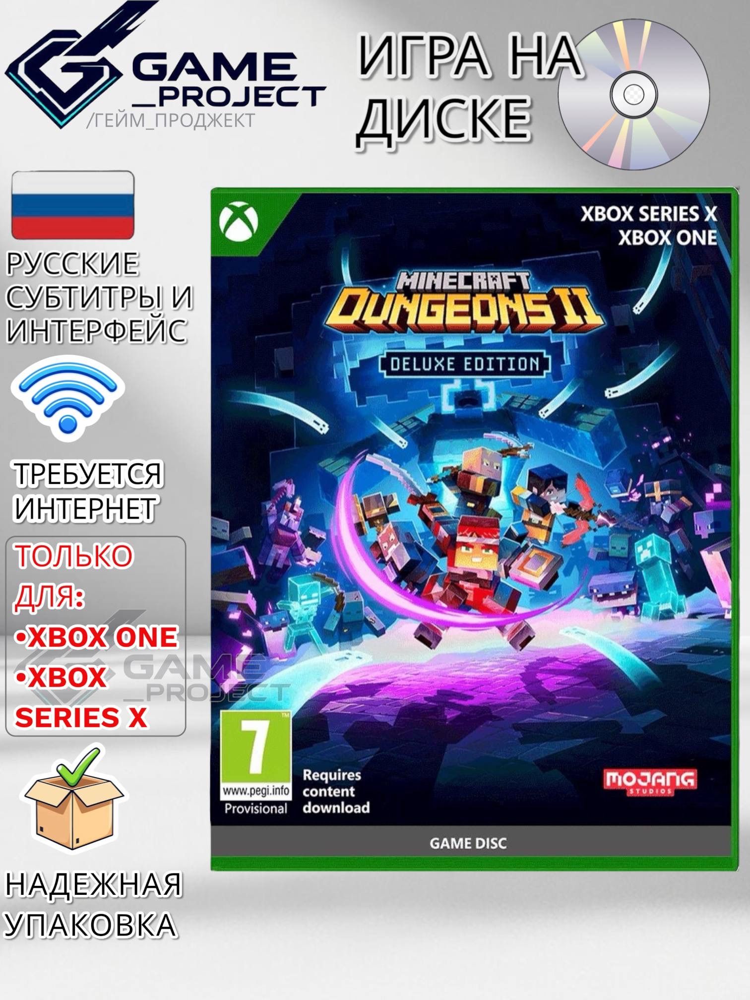 Видеоигра Minecraft Dungeons II (2) - Deluxe Edition