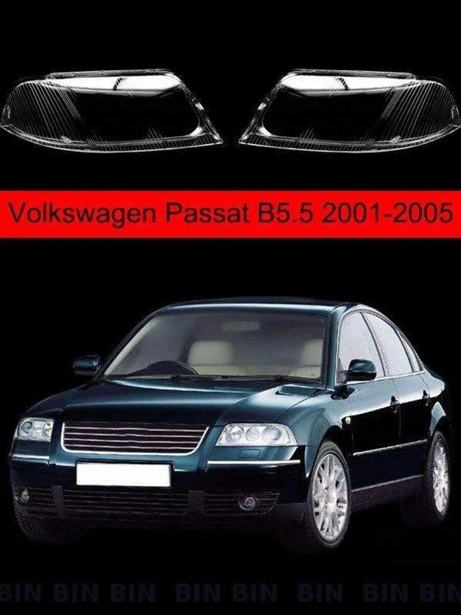 Ремкомплект фары, 2 шт, арт. Volkswagen Passat B5.5 2001-2005