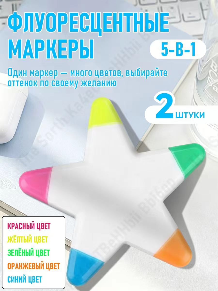 Набор фломастеров, 2 шт.-2