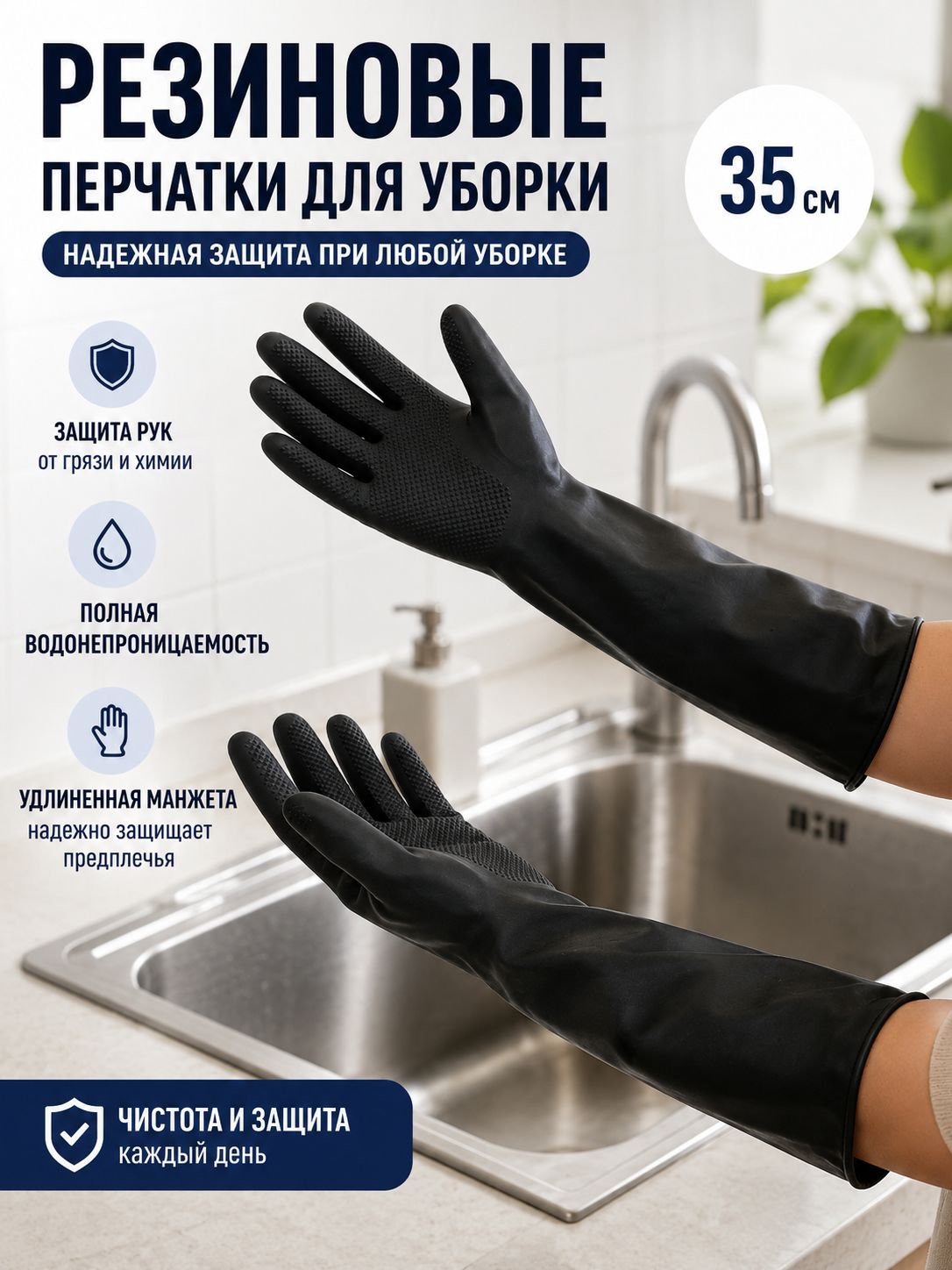 MELIVO Перчатки из бутилкаучука, химически устойчивые, с гладким захватом для тяжелой промышленности, рыбалки и химии, 35 см.