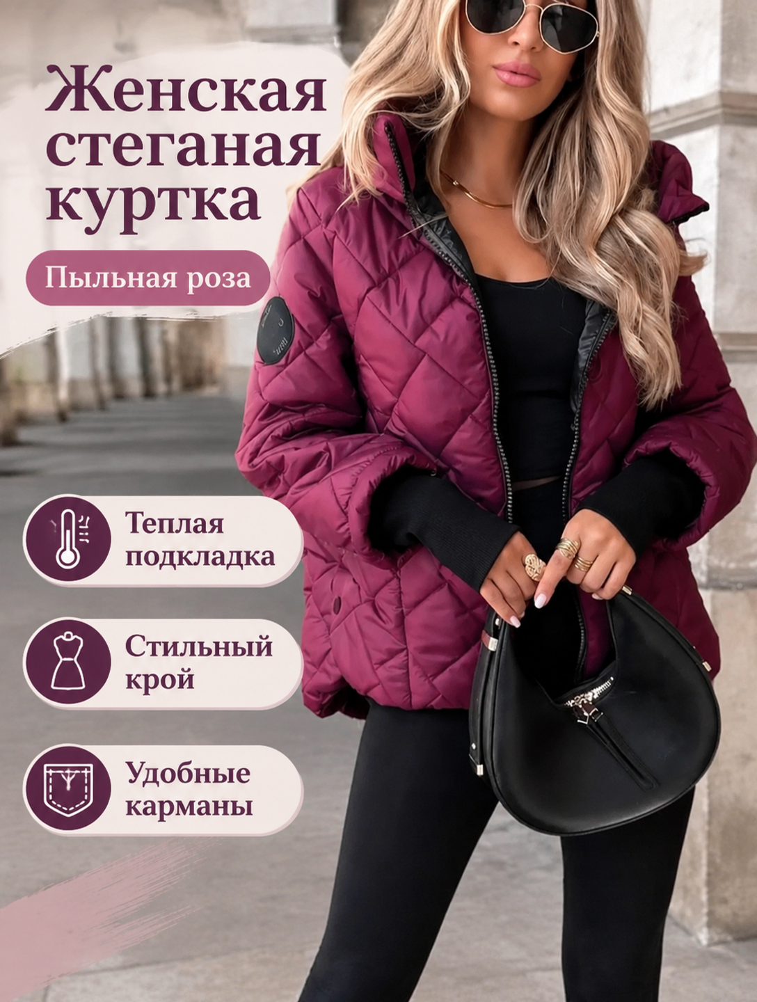 Куртка