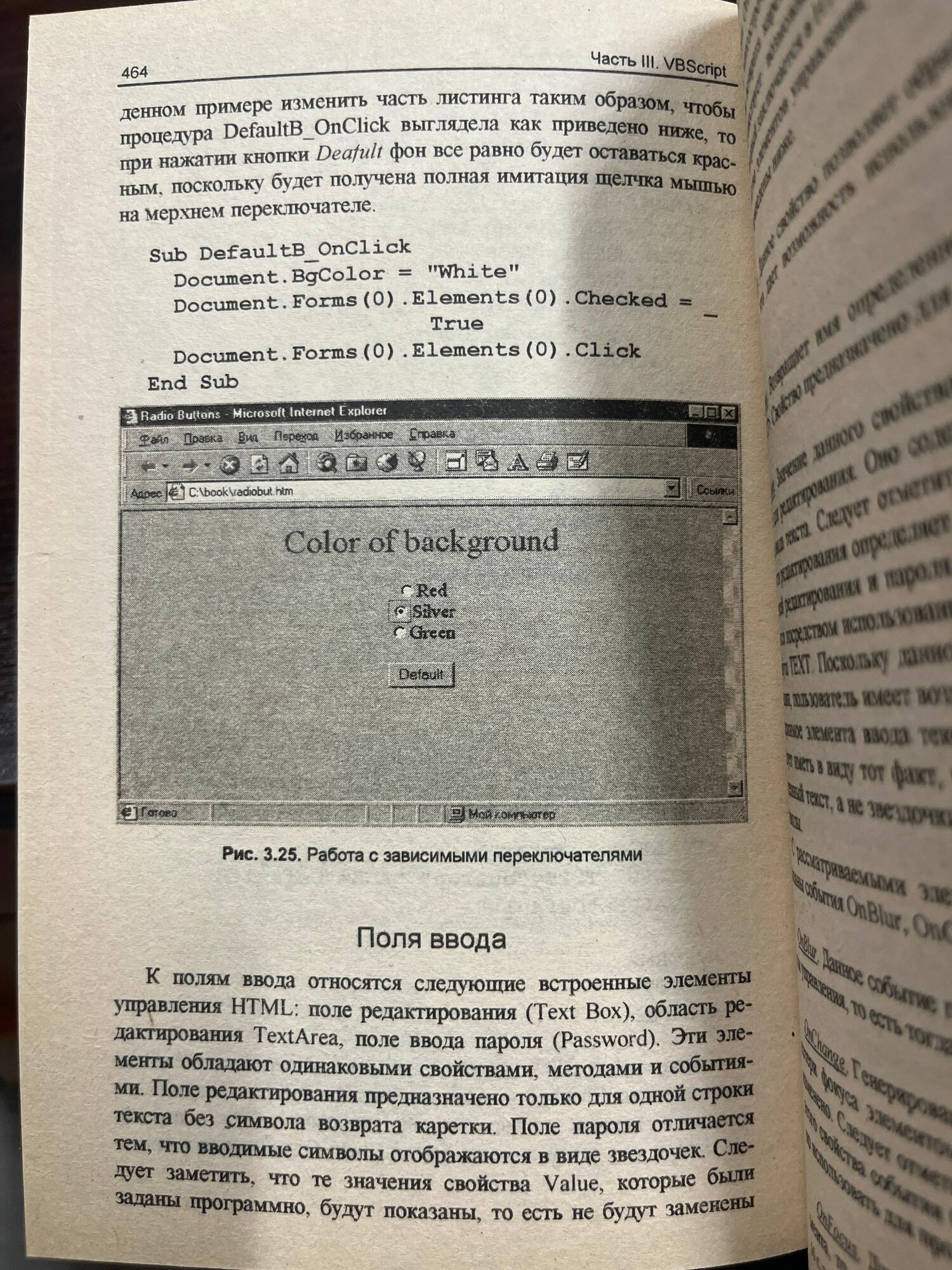 Программирование в среде Windows. Visual Basic 6.0 — фото 1