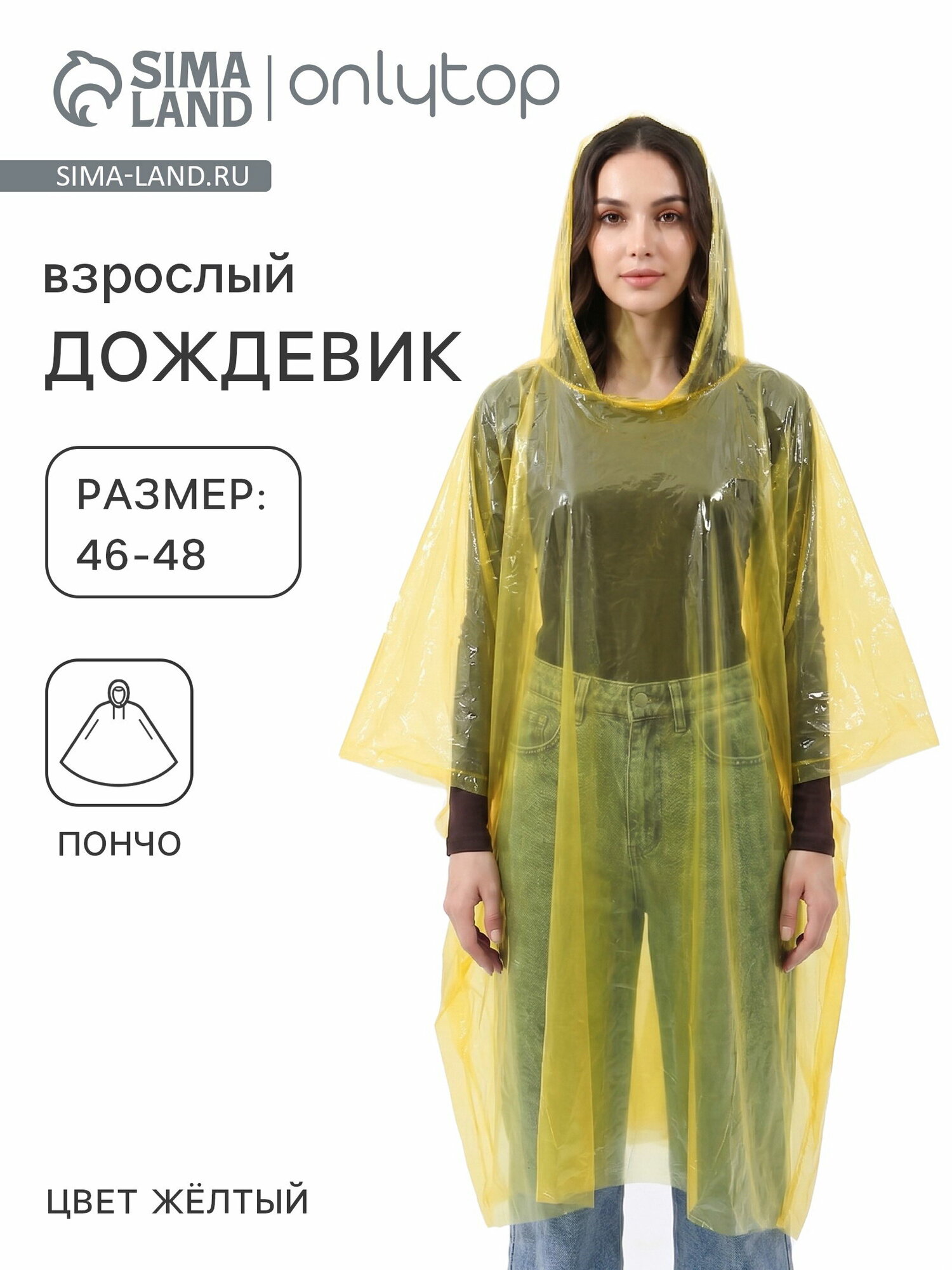 Плащ ONLYTOP