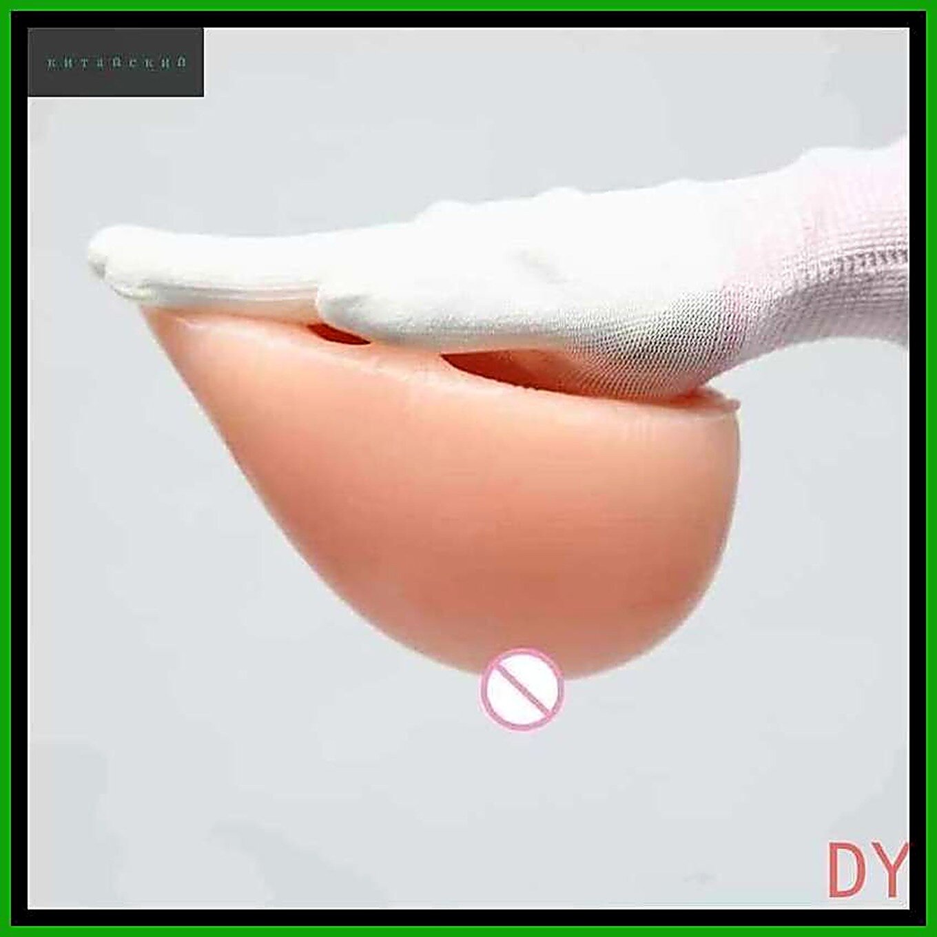 Силиконовая искусственная грудь, имитация женской груди из силикона/400г