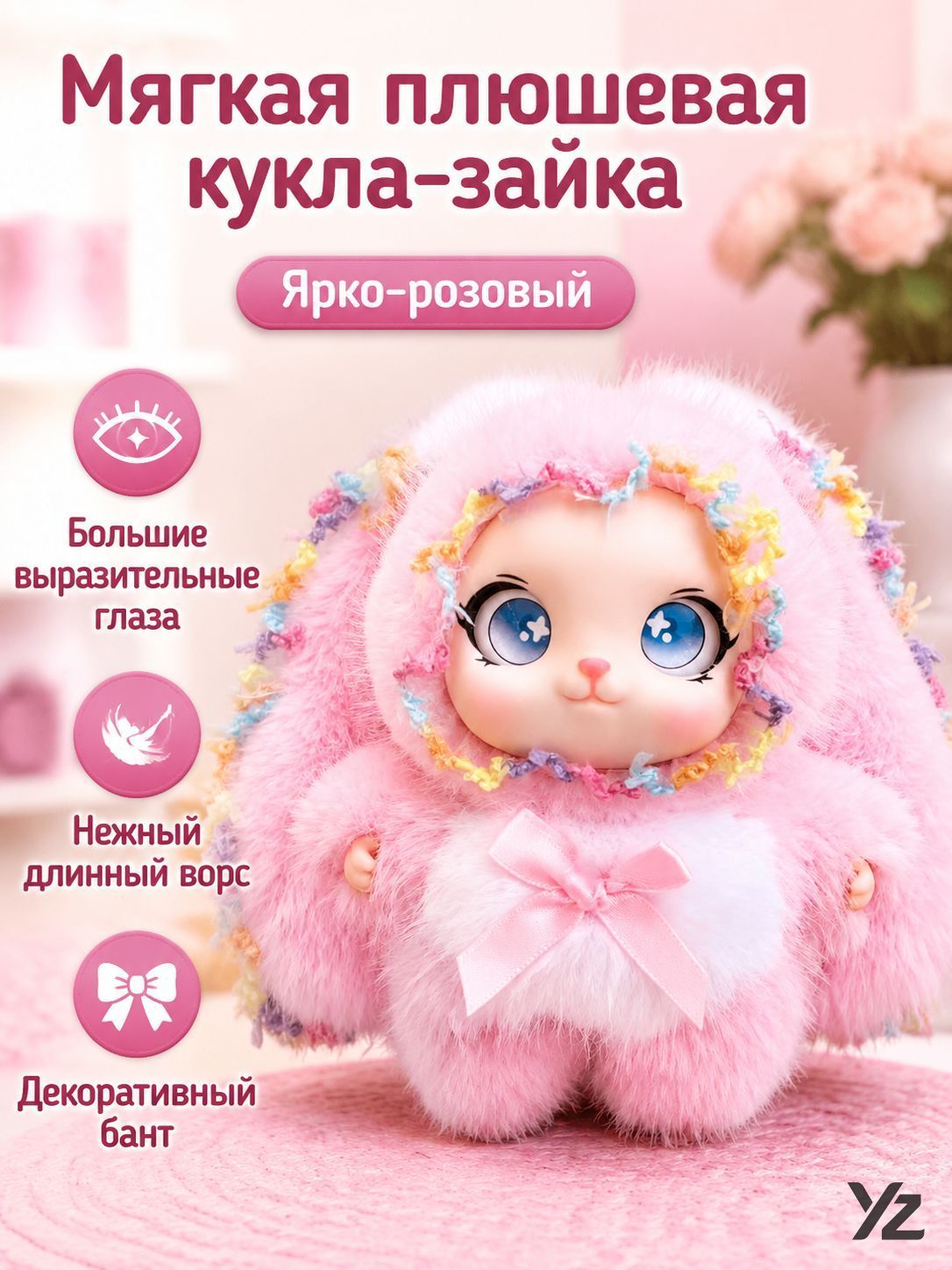 Плюшевая игрушка зайка 18 см с длинными ушами и кружевами, брелок-подвеска для автомобиля и сумки, подарок для детей