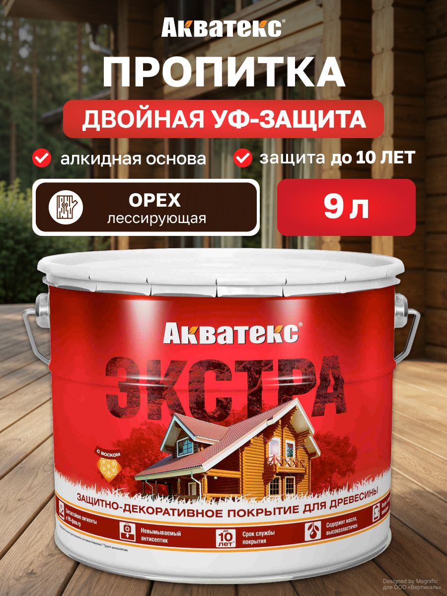 Защитно-декоративное покрытие для дерева Акватекс Экстра, полуглянцевое, 9 л, орех