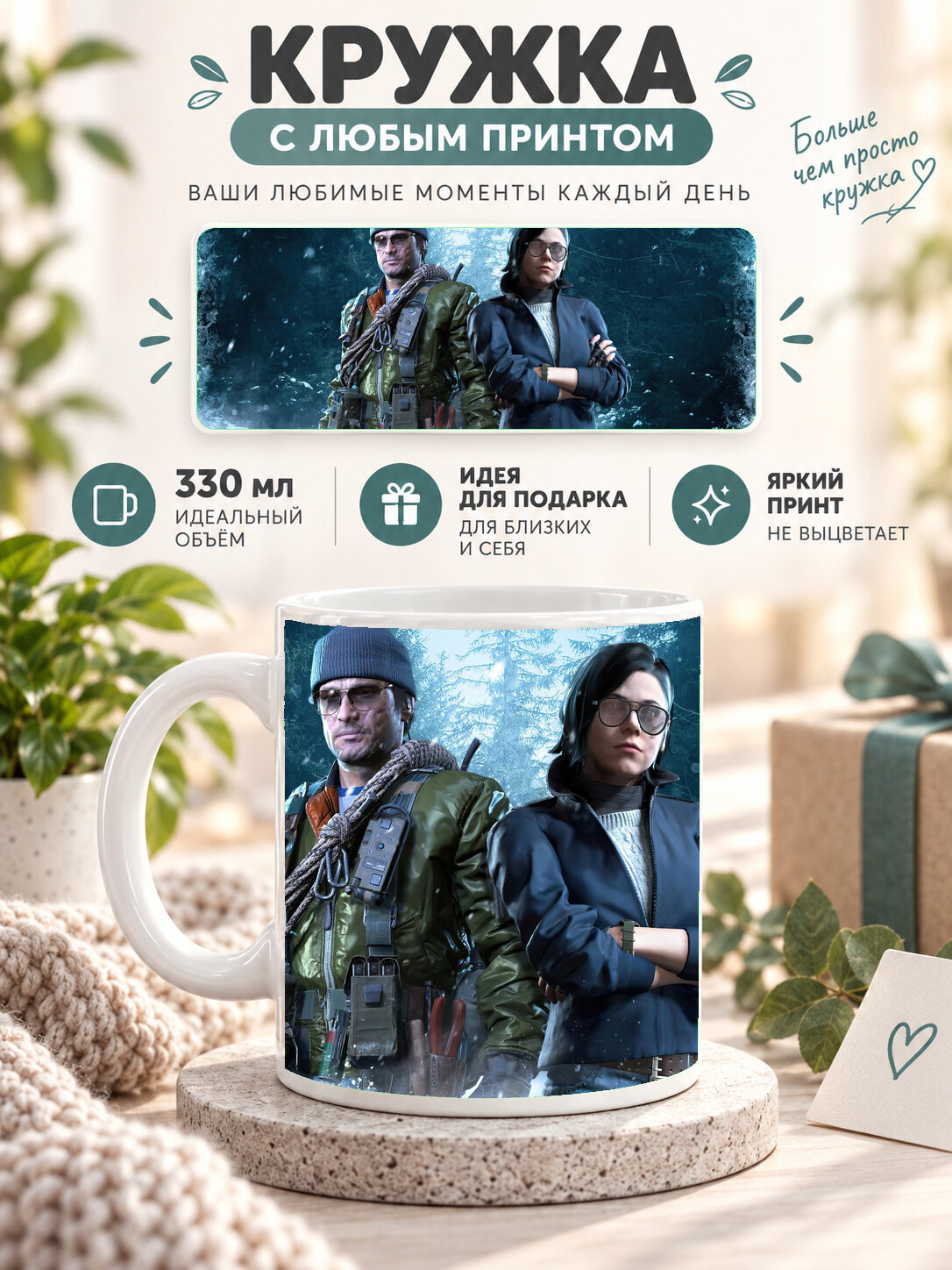 Кружка керамическая 330 мл белая с принтом Call Of Duty Mobile Safehouse And Adler Mountain Drab