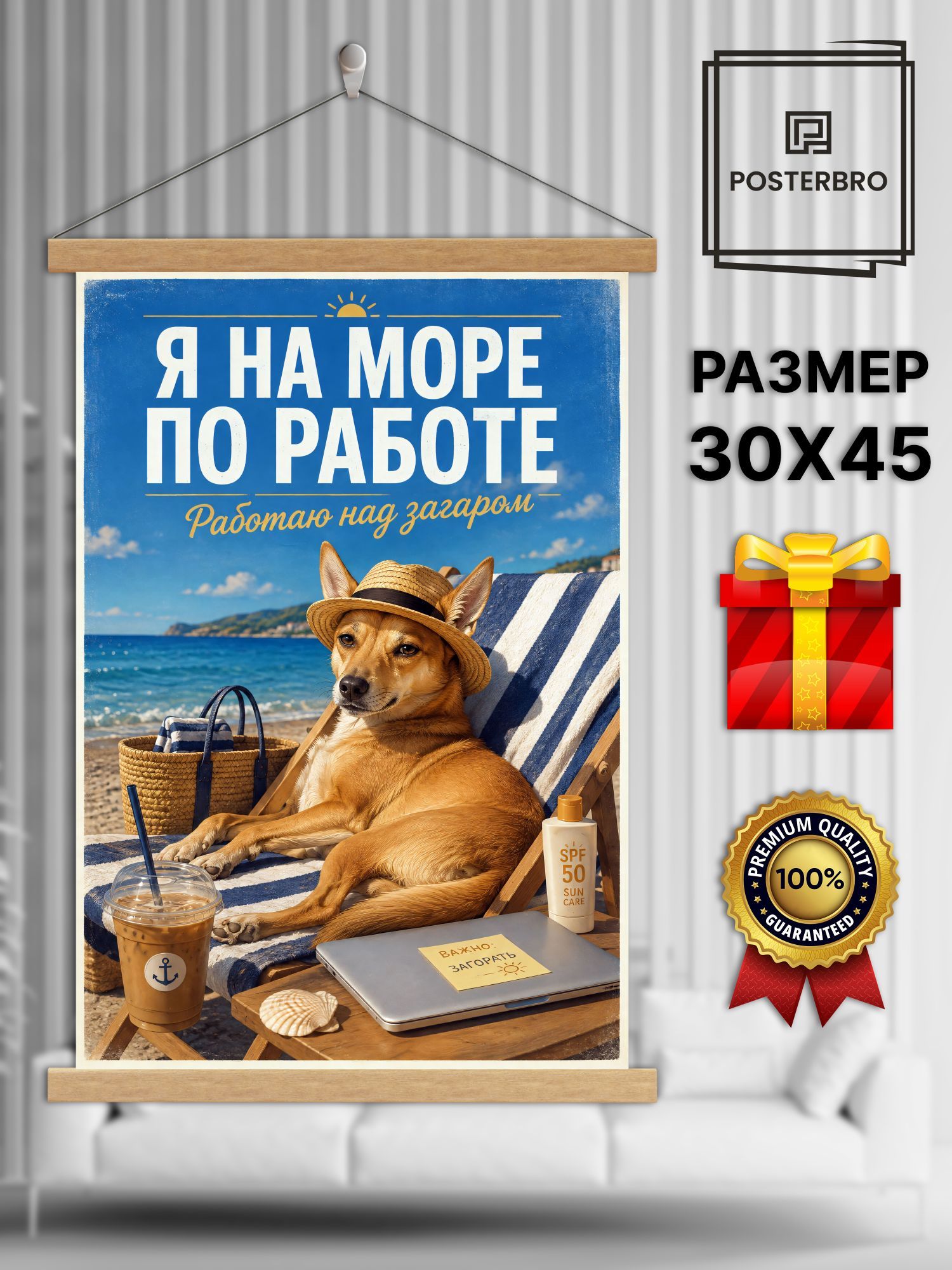 Постер на стену в рамке 30х45 "Лися и Рыж - модные собачки" интерьерный
