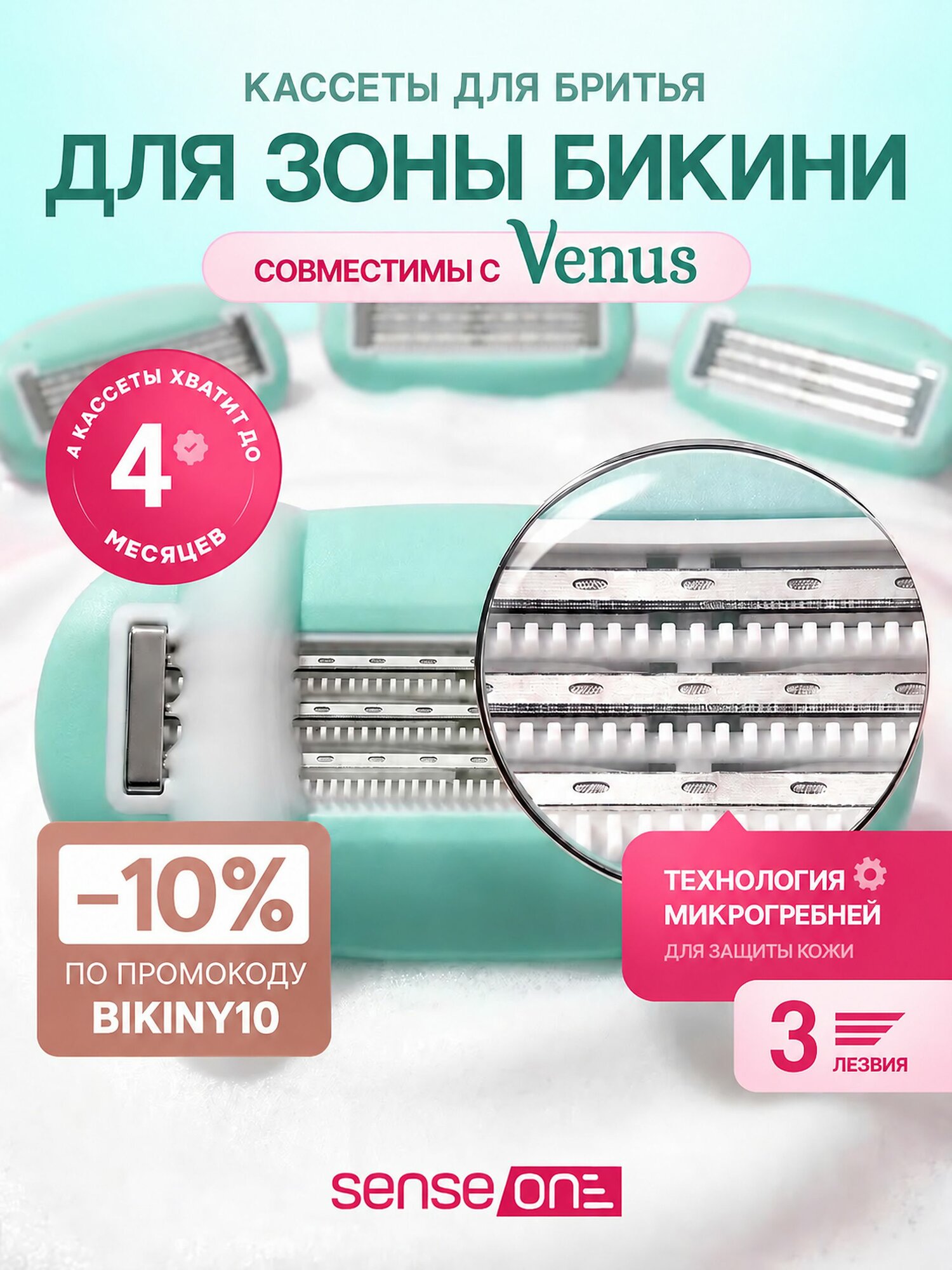 Кассеты для бритья женские совместимые с venus, лезвия для бритвы venus