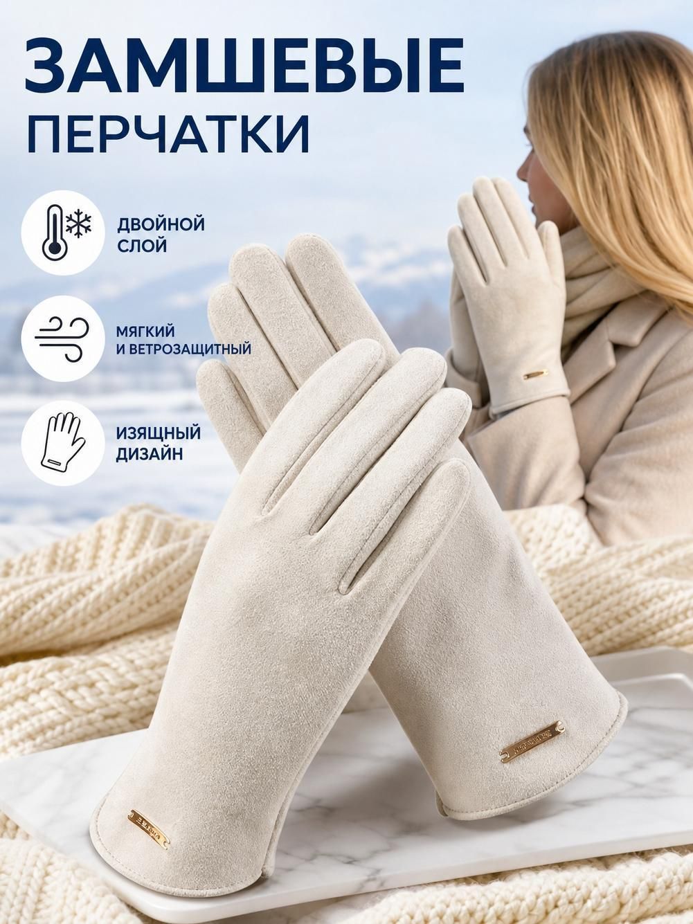Перчатки для мужчин
