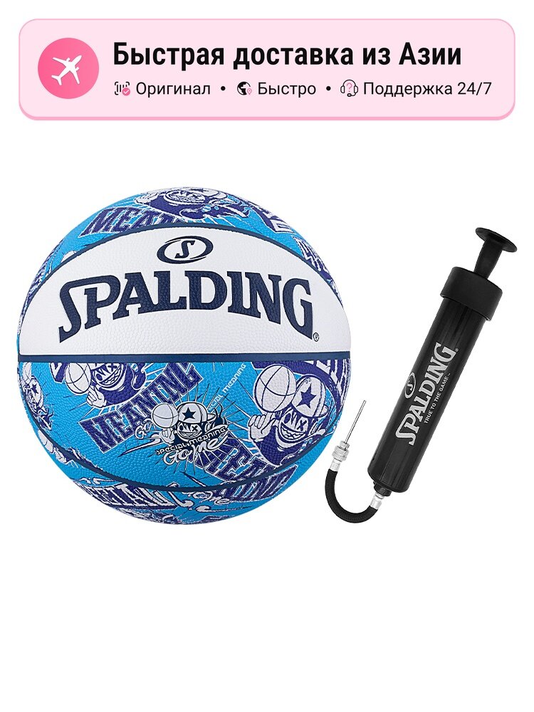 Баскетбольный мяч унисекс SPALDING Kid Series, синий, размер 7, влагопоглощающая кожа, CN